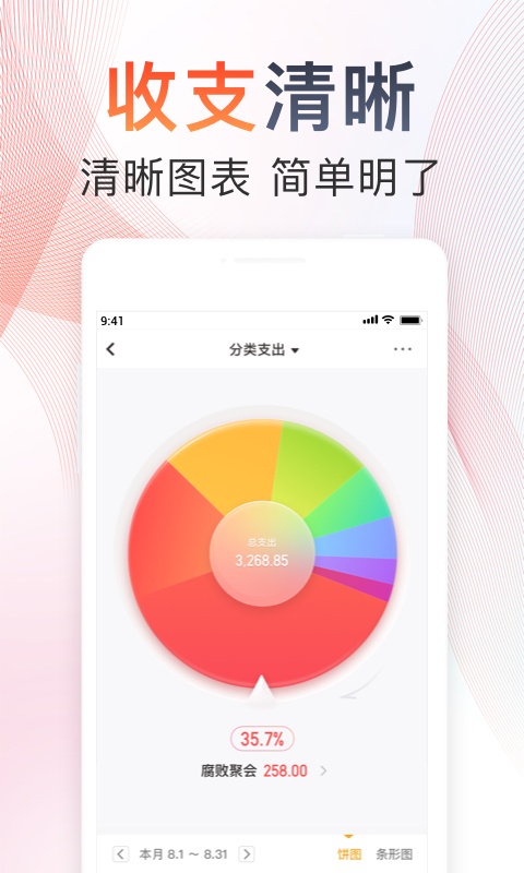 随手记最新版本