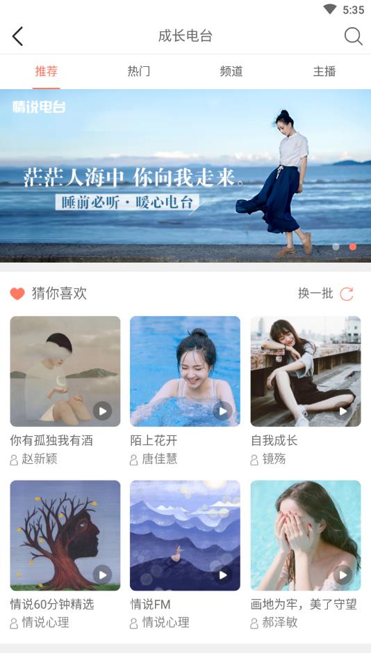 情说心理咨询官方版