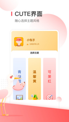 宝宝生活清单官方版