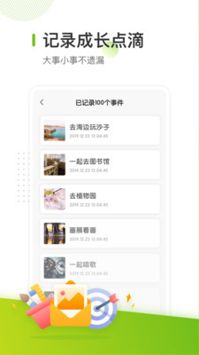 宝宝生活清单官方版