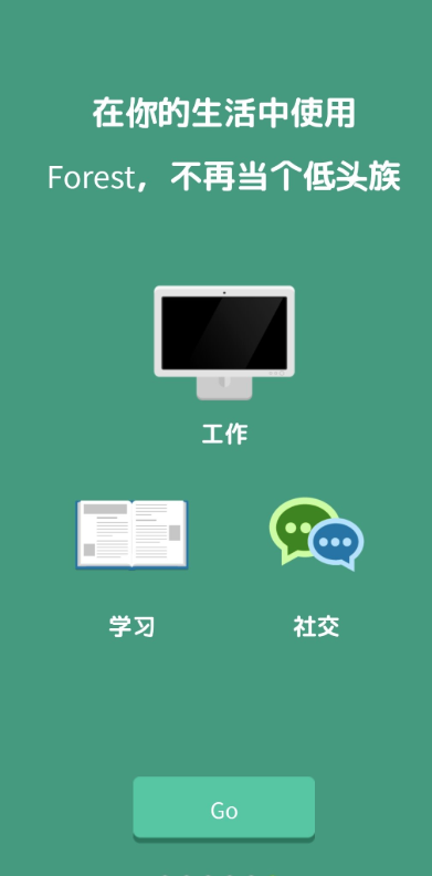 Forest(专注森林)