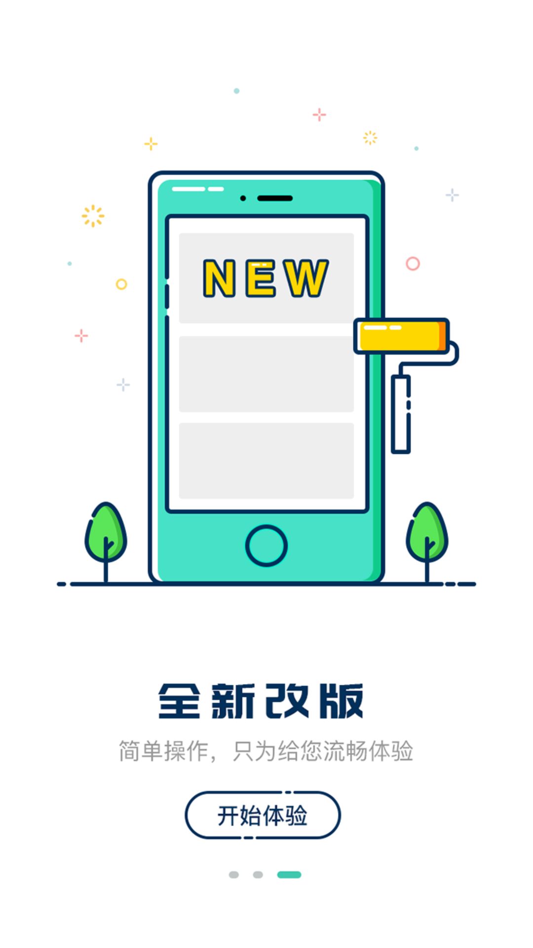 嘀一巴士乘客端