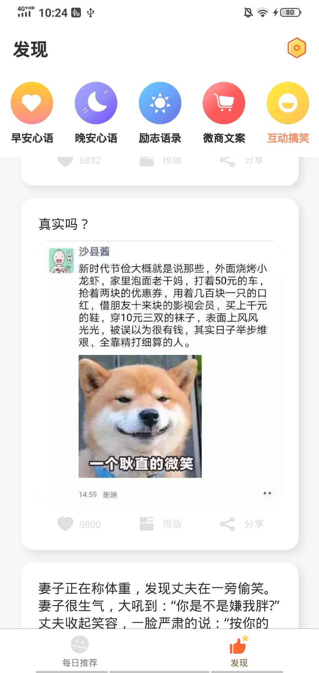 暖暖早安图片app