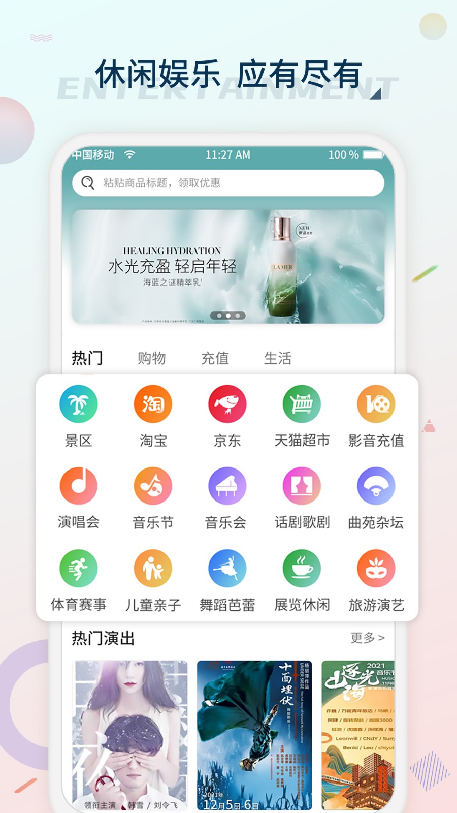 黄河票务最新版本
