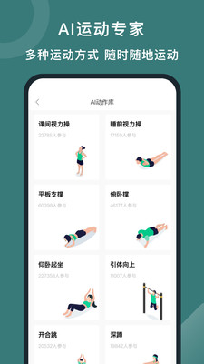 悦动圈最新版