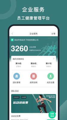 悦动圈最新版