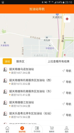 加油广东app官方