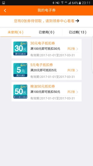 加油广东app官方