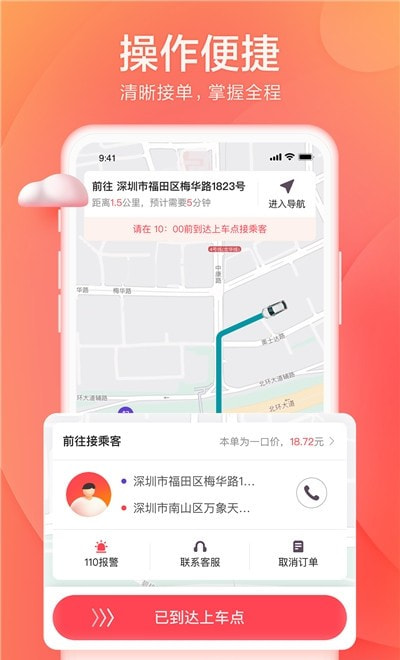 小拉出行司机版app