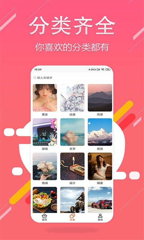 超高清壁纸精灵apo想