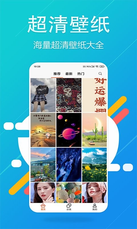 超高清壁纸精灵apo想