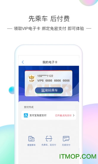 厦门地铁app