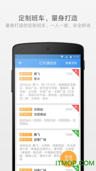 熊猫公交手机版
