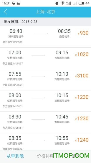 在路上商旅app