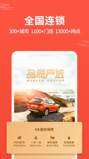 大方租车app
