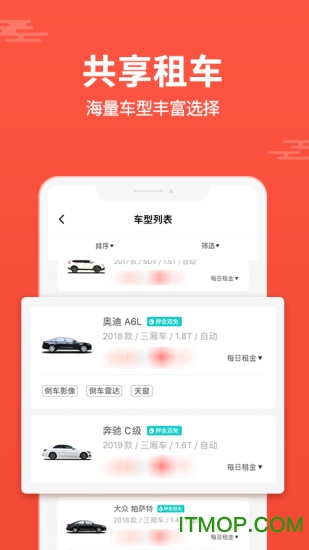 大方租车app