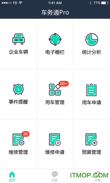 车务通pro驾培软件