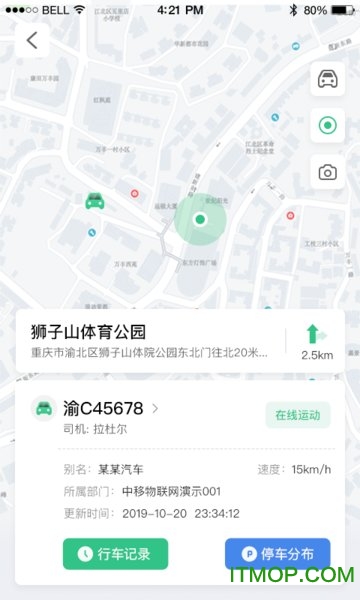 车务通pro驾培软件