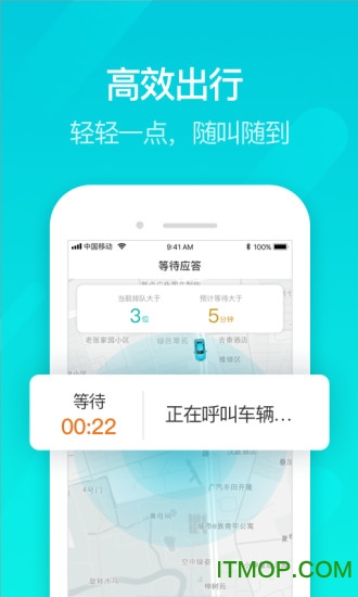 享道出行app安装