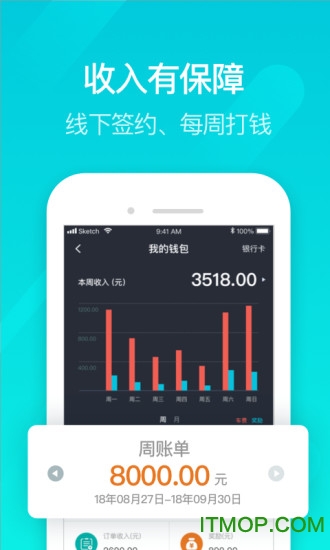 享道出行司机app