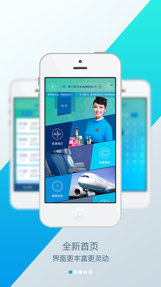 厦门航空app官方