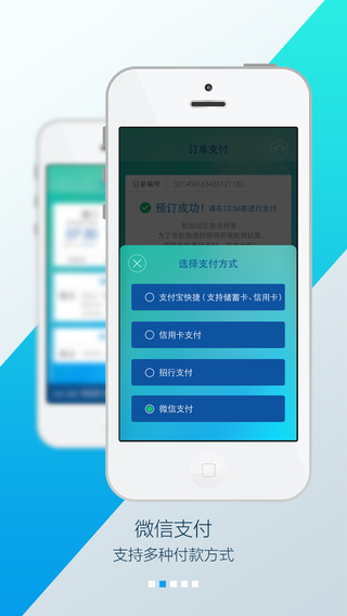 厦门航空app官方