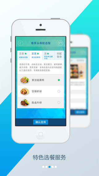 厦门航空app官方