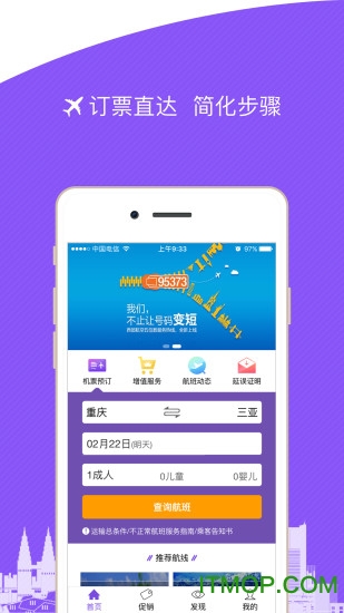 西航飞行加app