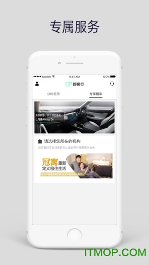 即客行app