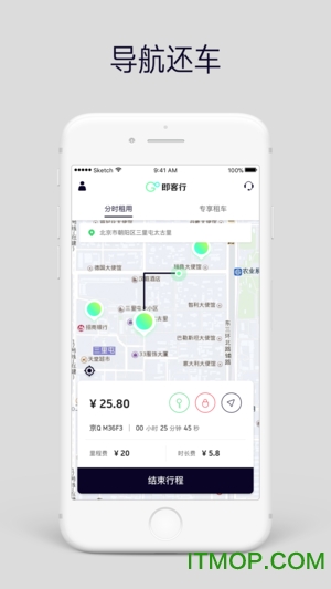 即客行app