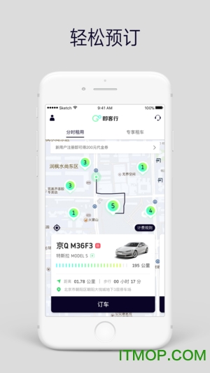 即客行app