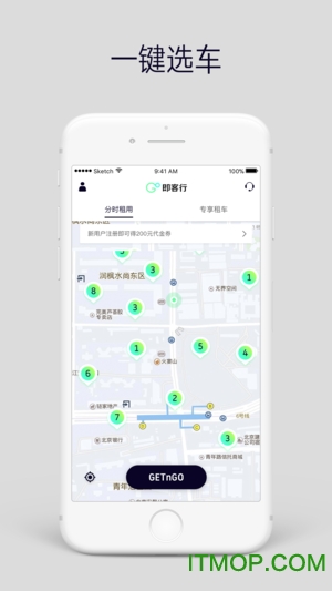 即客行app