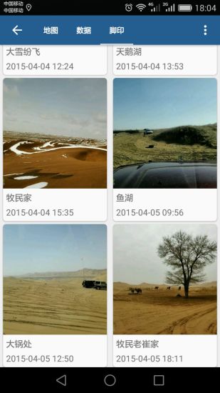 六只脚软件