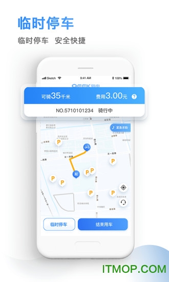 骑电单车app