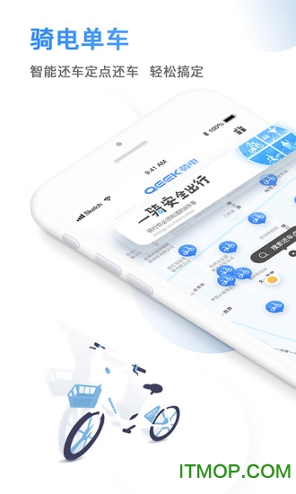 骑电单车app