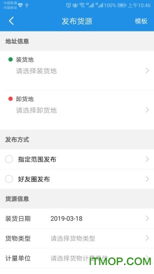 兰铃货运app