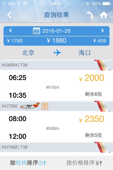 海南航空app