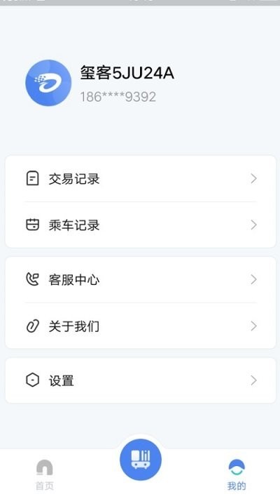 达州一卡通app最新版