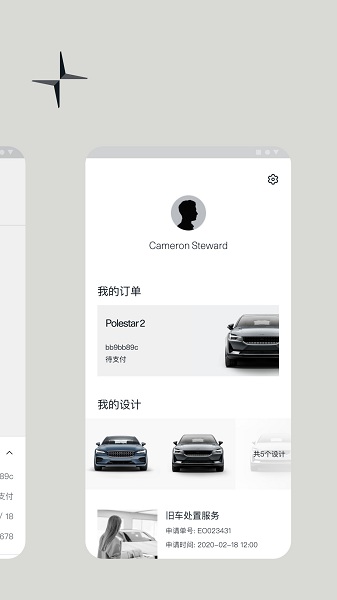 Polestar极星汽车app