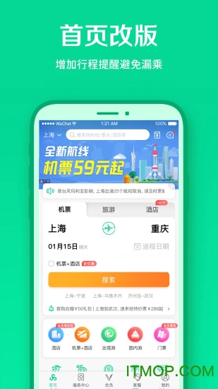 春秋航空app