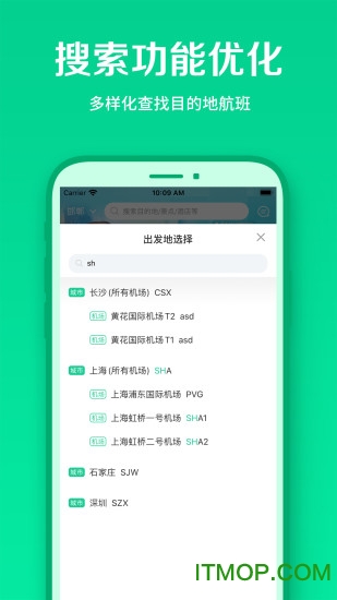 春秋航空app