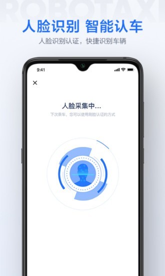 百度萝卜快跑app