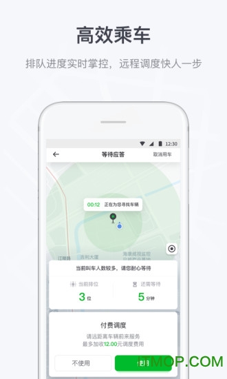 曹操出行官方免费