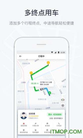曹操出行官方免费