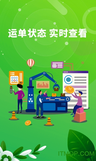 满易运司机app