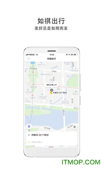 如祺出行app官方