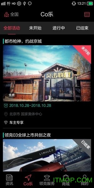 LynkCo软件官网