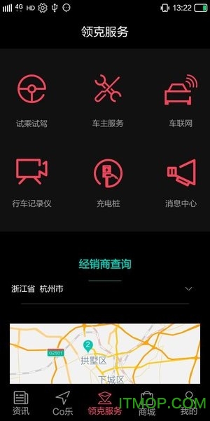 LynkCo软件官网