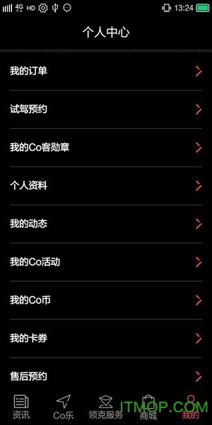 LynkCo软件官网