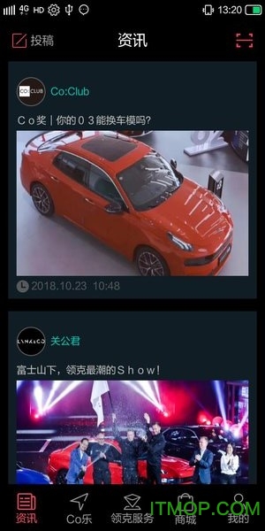 LynkCo软件官网